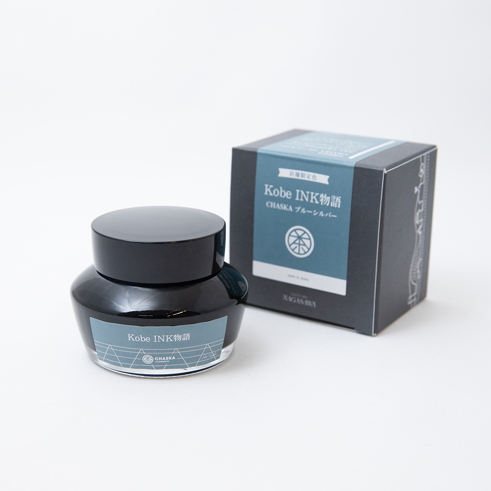 Kobe INK物語 店舗限定販売色】CHASKAブルーシルバー ～2024年12月7日