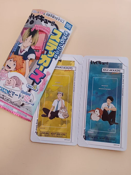 ハイキュー!!のステッカー、しまだマート狙いだったんですが…梟谷も好き。 
