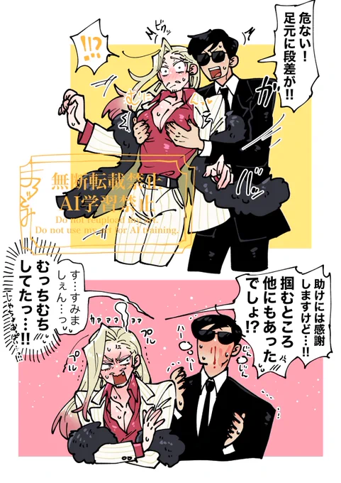 平待のこういう所は確信犯。 