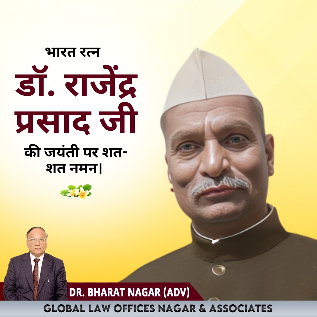 भारत रत्न डॉ. राजेंद्र प्रसाद जी की जयंती पर नमन। उनके आदर्श हमें राष्ट्र सेवा की प्रेरणा देते हैं।

#डॉ_राजेंद्र_प्रसाद #जयंती #राष्ट्रीय_गौरव