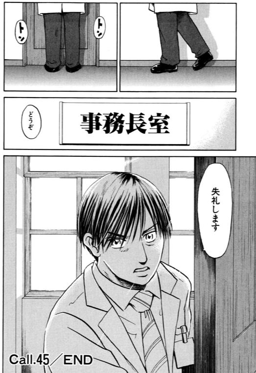 あおい さくらさん編④5/5 