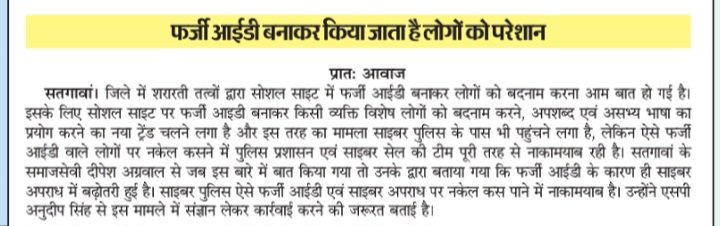 deepeshkumar81's tweet image. कृपया सोशल साइट में फर्जी आईडी बनाकर सभ्य,शिक्षित एवं सामाजिक लोगो के साथ अपशब्द भाषा का प्रयोग करने पर रोक लगाया जा सके।।
@spkoderma1 
@dgpjh 
@JharkhandPolice