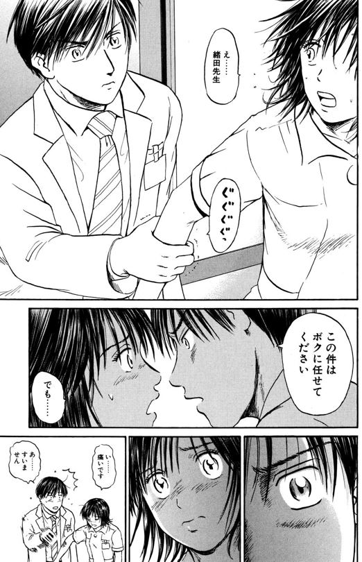 あおい さくらさん編④2/5 