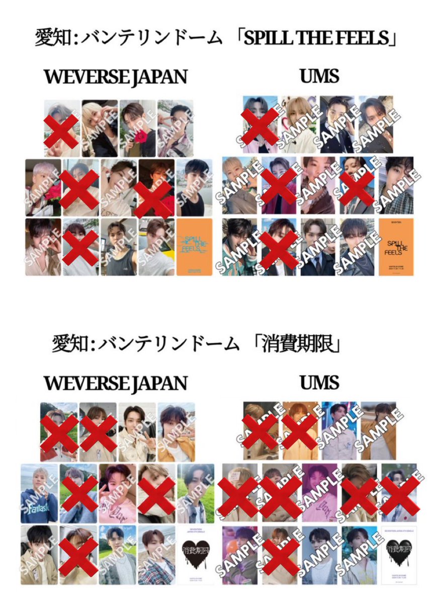 _______pixx8's tweet photo. @EBiDAN_0408 検索から失礼致します。
福岡消費期限weverse・umsの🐸求めております。
添付の愛知weverse・umsで交換なものございましたら2：2で交換お願いしたいのですが可能でしょうか？
ご検討よろしくお願い致します。 https://t.co/tUd0o1cAOc