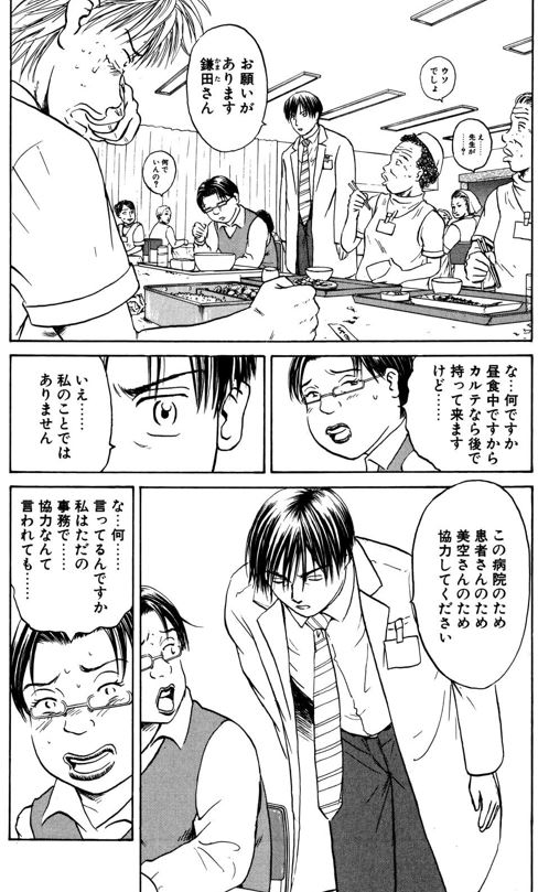 あおい さくらさん編④3/5 