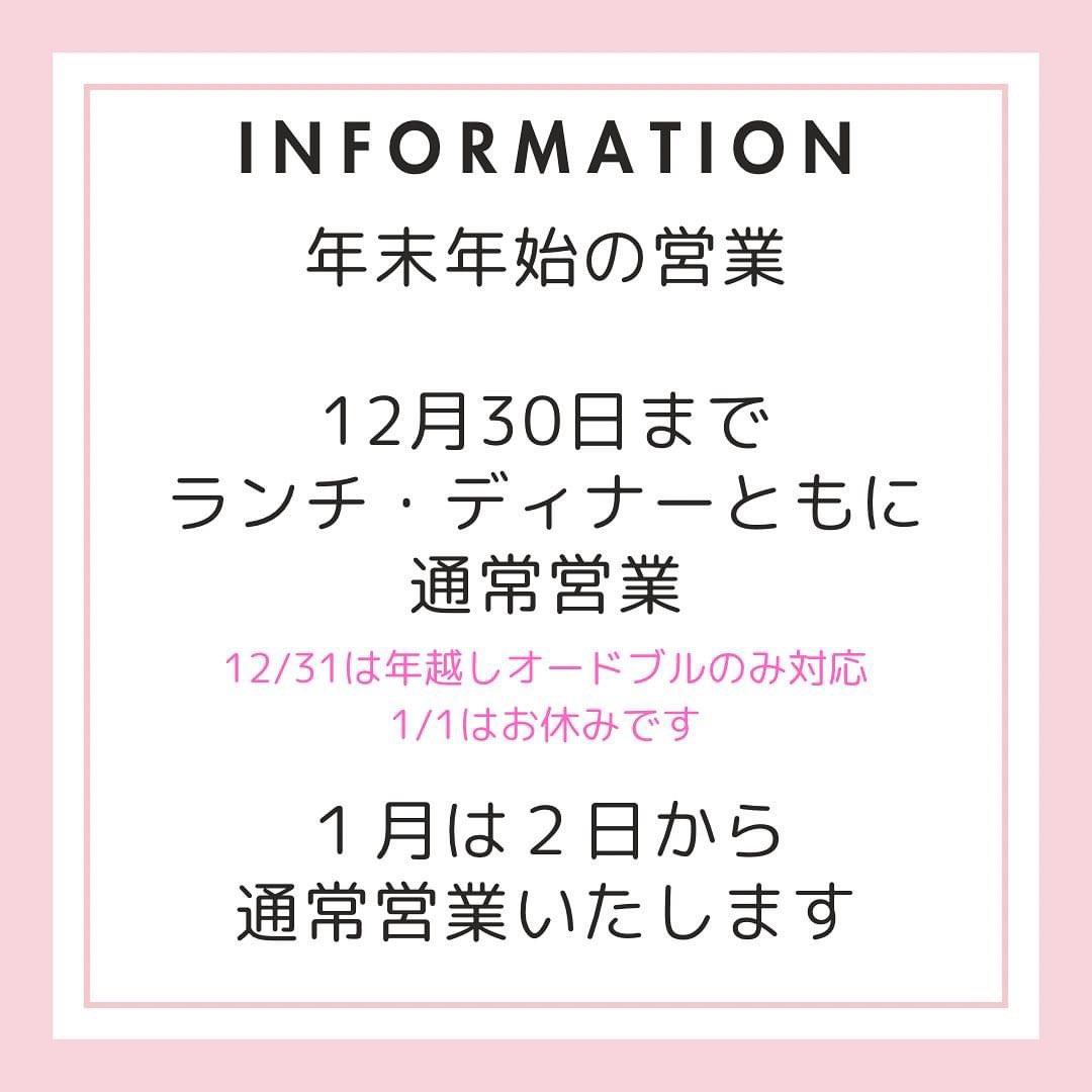 kcphamayui's tweet photo. 年末年始の営業

12/30まで気合いの通常営業です✨✨✨
31日は年越しオードブルのみとなります🙇‍♀️
年越しオードブルの内容についてはまた後日…
今回はドーンと40cm丸型です♪

年始の営業は１月２日からとなります☺️

よろしくお願いいたします✨✨✨✨

#hamayui #釜石 https://t.co/BzeUOyRBlX