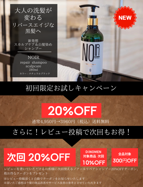 JP_DiNOMEN's tweet photo. (●´ϖ`●).。0（白髪染めシャンプーなら「頭皮ケア」もできるDiNOMENノアールリペアシャンプー。ここテストに出ます）

https://t.co/BGga84d5QS

#楽天スーパーSALEで買うべきもの https://t.co/d7iz0QSe3G