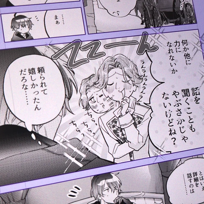江本先生原作の没落令嬢も展開ちょ〜熱いので、みんな読んでくれよな…🫶💕💕

画像は最新30話のお気に入りのページ 