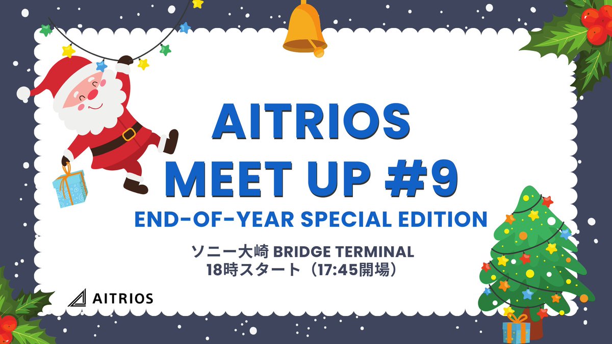 AITRIOSbySony's tweet photo. 今年最後のAITRIOS｜Meet UPで一年を締めくくりましょう！
日時: 2024年12月16日(月) 17:45〜21:00
場所: ソニー大崎BRIDGE TERMINAL
詳細・お申し込みはこちら 👇
https://t.co/Hxx0nJ4JhD

今回も期待のライトニングトークは、すでに5枠満員御礼😍
皆様のお越しをお待ちしております🎄 https://t.co/fPeNTDYVZ6