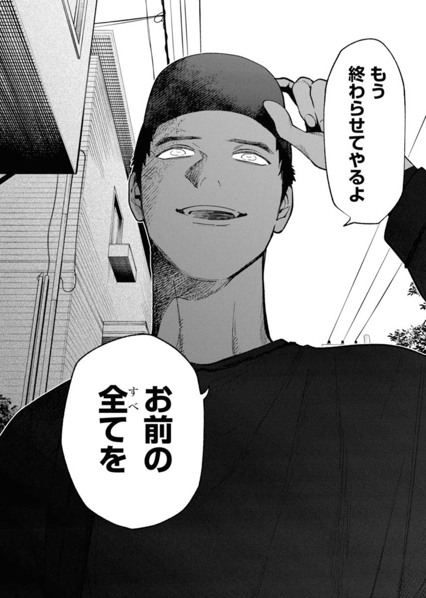 「じゃあ、君の代わりに殺そうか?」72話が別冊ヤンチャンに載っております
いろいろ差し迫ってきてます
単行本の方もよろしければ!
https://t.co/w0bQnyInDg