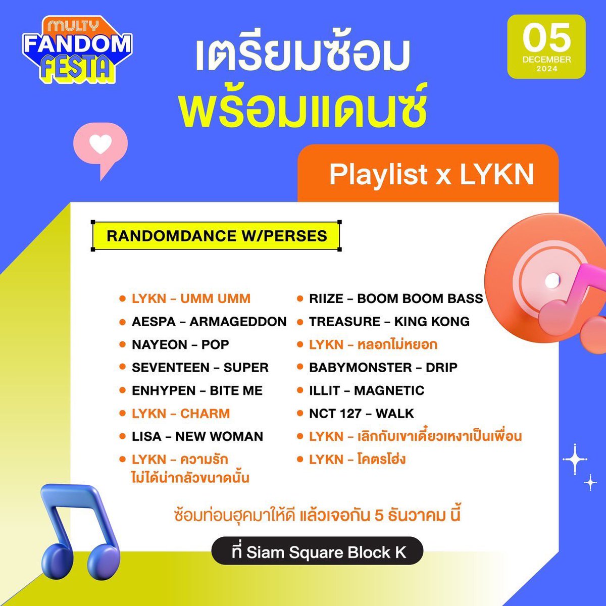 wadeewasu_40's tweet photo. เพลง LYKN ชื่อ เพลง หยอกไม่หลอก ***
กะ เพลงโฮ่ง ****
#Multybeauty #Multyfandom2024 #RandomDanceTH #LYKN https://t.co/RYWYAQh3Y8