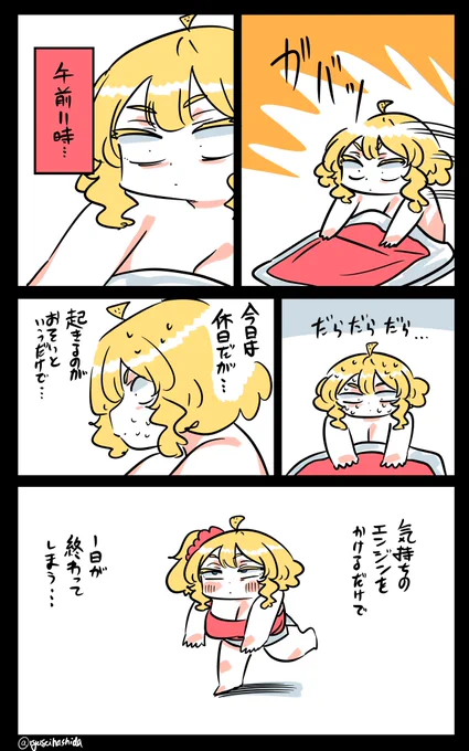 やらかしたフロリダちゃん日記です。 