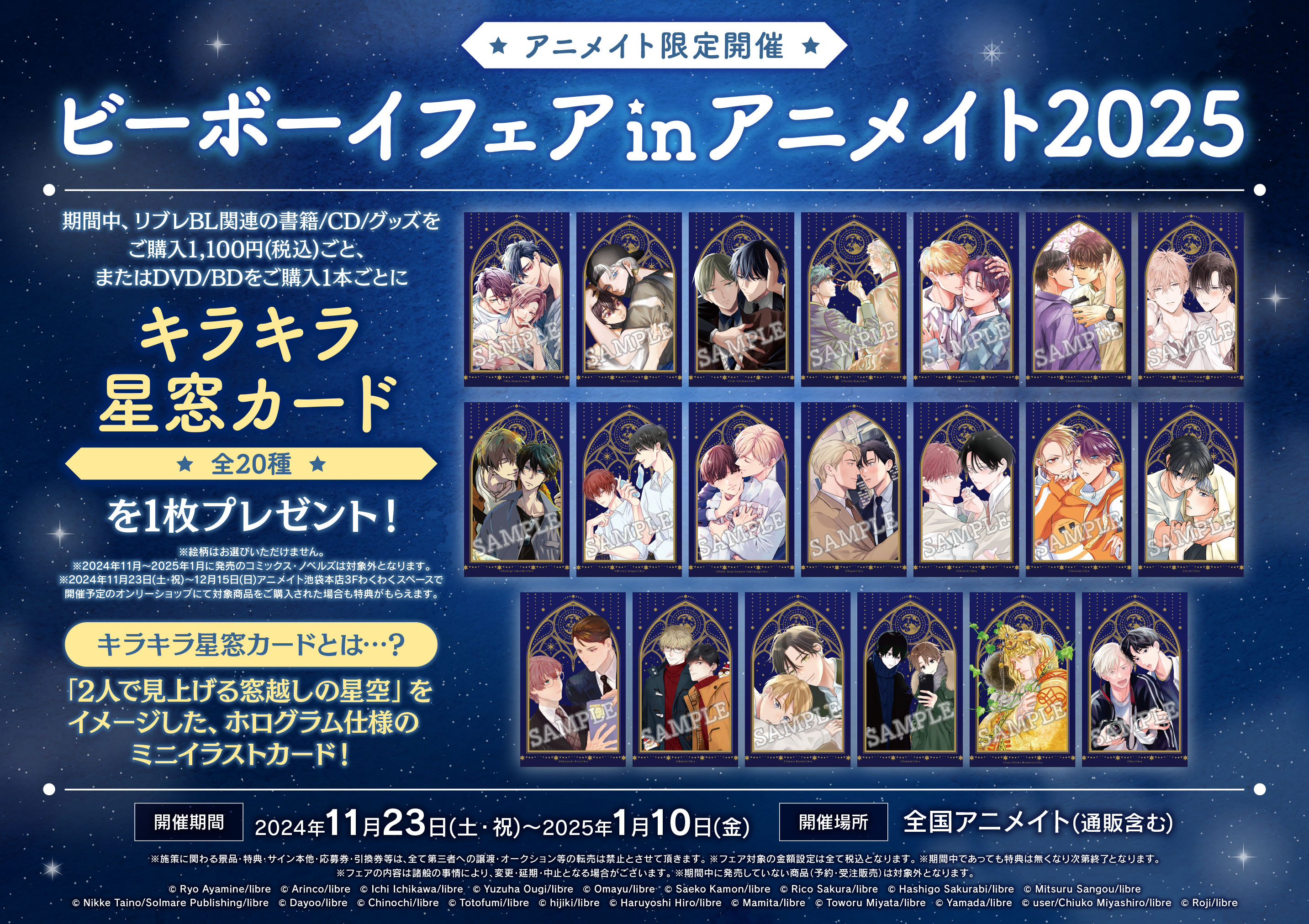 アニメイト宮崎 on X: アニメイト宮崎 on X: