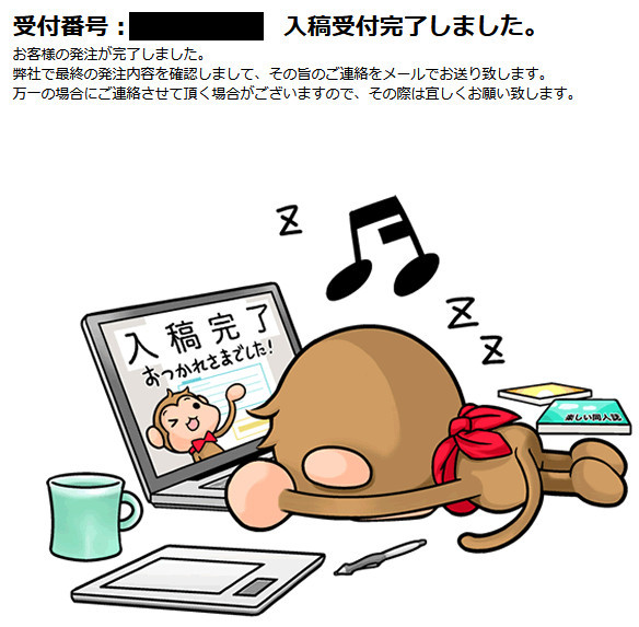 いつも通り最高レベルの早割で冬コミ新刊を入稿しました。お疲れ様でした🍵 