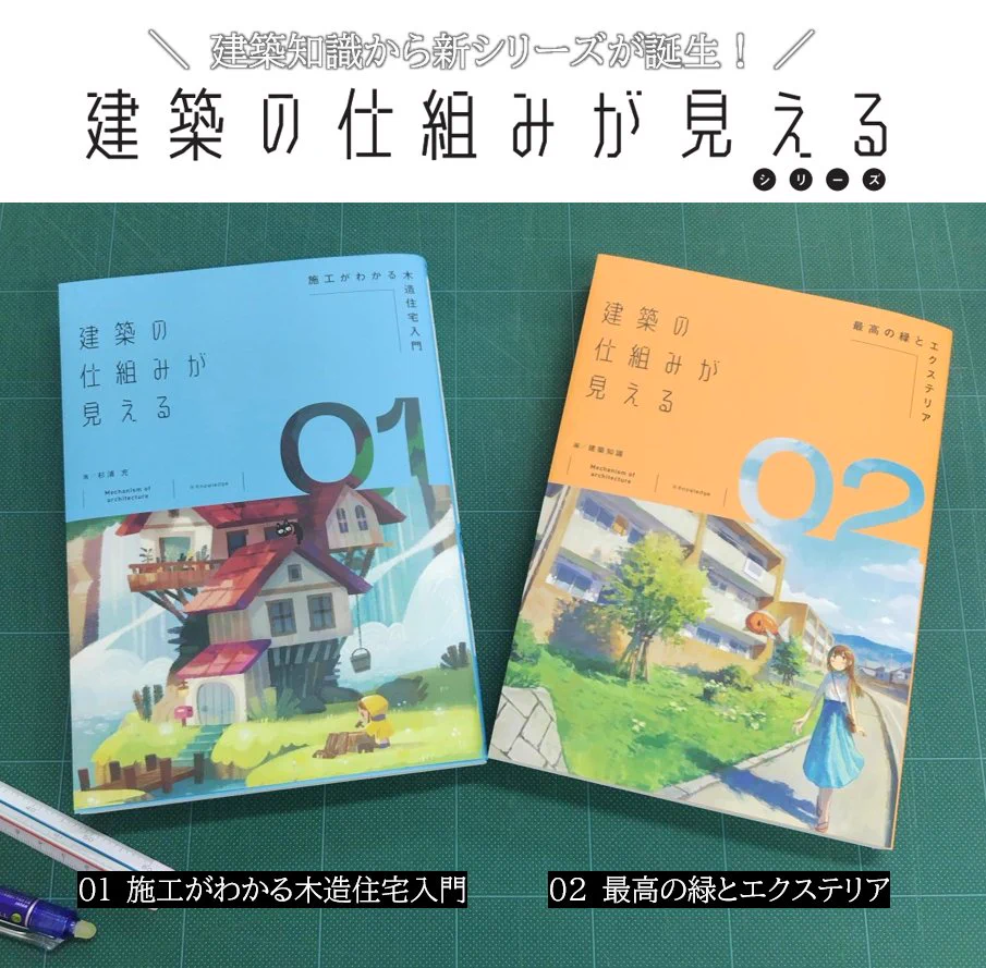 建築知識 on X: 