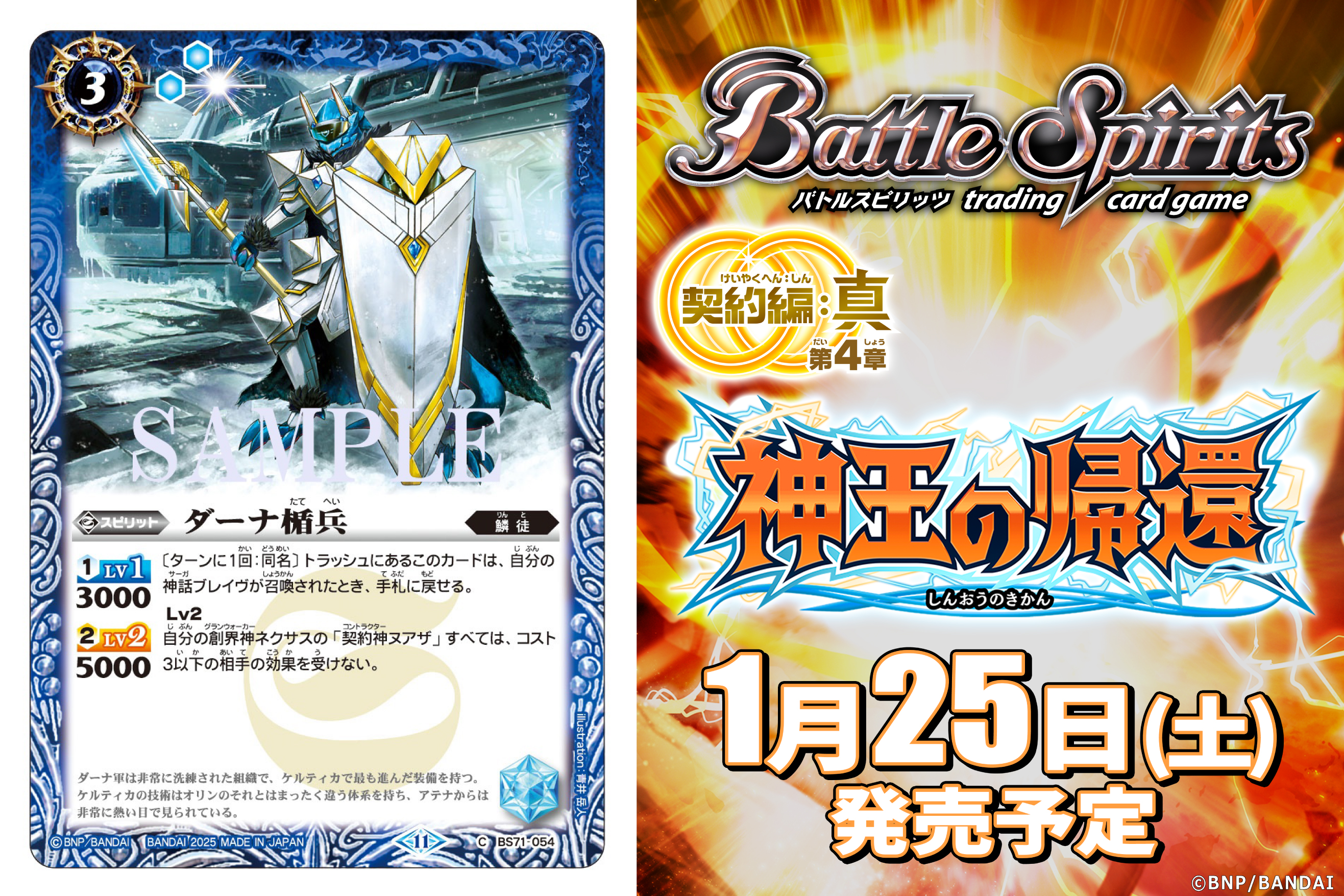 バトスピ　ダーナドロー　一枚300円 Amazon | バトルスピリッツ BS48-10thX01 双魚賊神