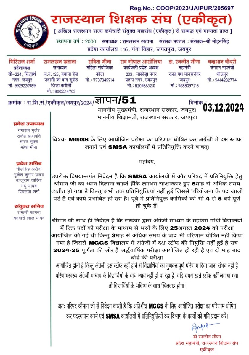 #MGGS_का_परिणाम_जारी_करो 
#SMSA