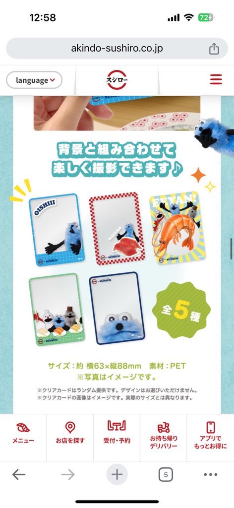 130130_130's tweet photo. スシロー コラボ スンスン クリアカード 交換

【譲】
画像1枚目🦐

【求】
画像2枚目🦀

都内手渡し https://t.co/fzkGaoA27u