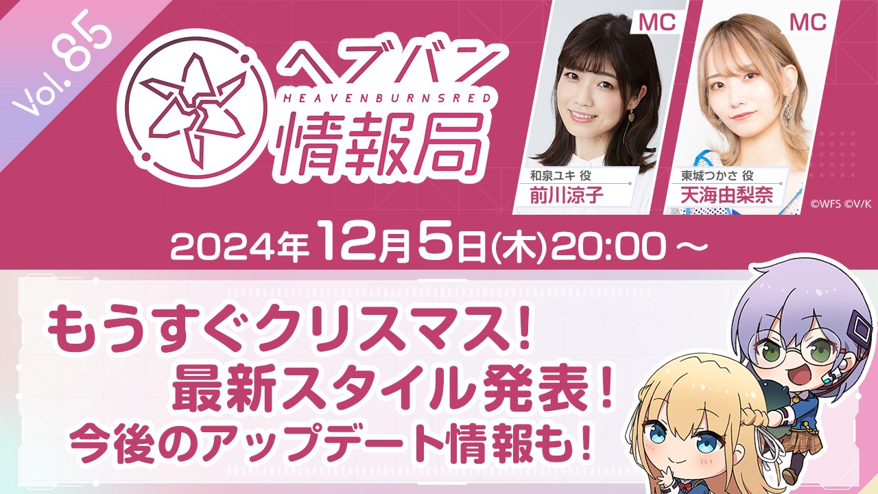 ヘブンバーンズレッド ヴァイス 第2弾 RR以下4コン