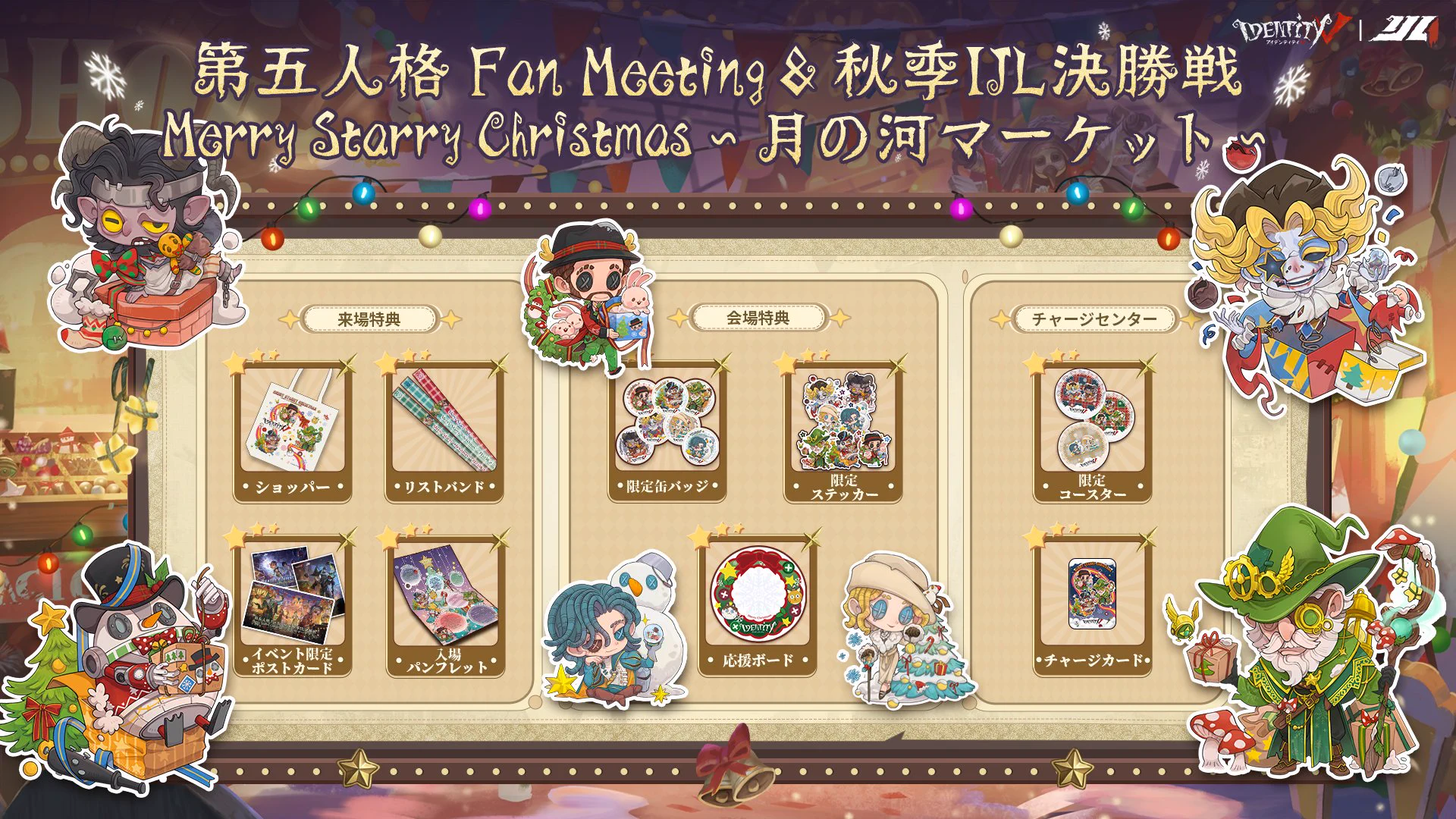 公式】IdentityV 第五人格 on X: 