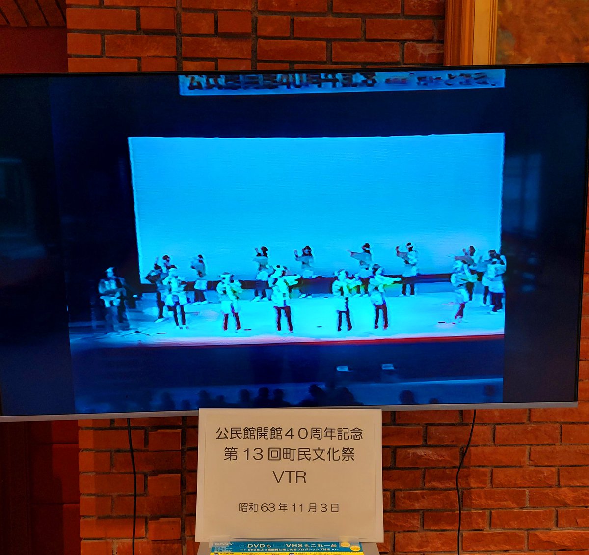 oketokoumin's tweet photo. 【懐かしシリーズ】
中央公民館ロビーで「第13回町民文化祭」を放映しています🎥
昭和懐かしのVHS映像📼
音割れ、映像乱れの良い"味"出てます。

#おけと #公民館 #昭和
#レトロ #４０周年 https://t.co/8TnIUm2Ypj