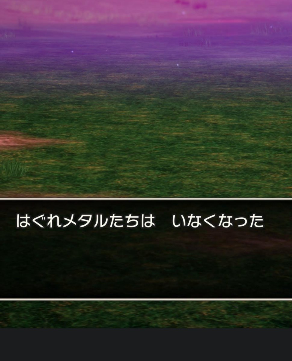 はぐれメタル