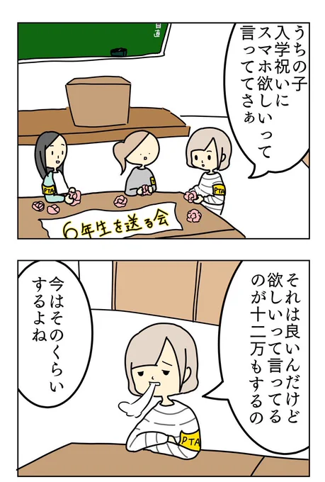 これするとスマホが買えなくなる話(1/4) 