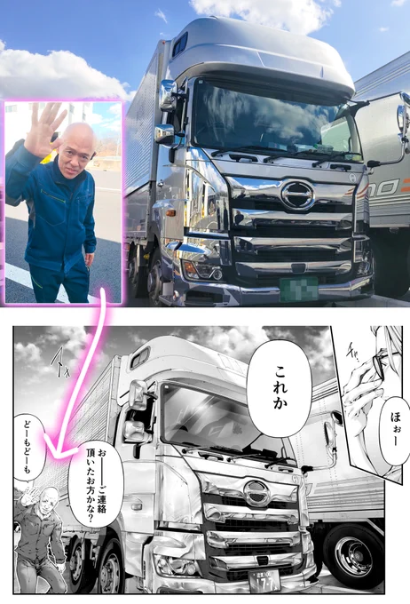 【漫画の背景やリアルなモブキャラの描き方】
現地取材、しっかり見て聞いて触ってこれが、こう。
ご協力頂いたタカシ様本当にありがとうございました。良いエロ漫画が描けました☆ 