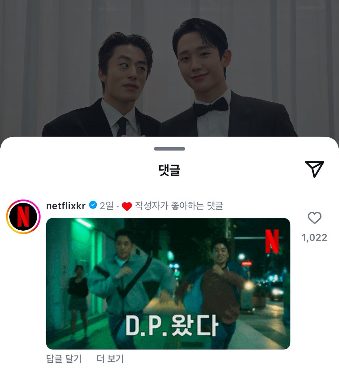 ……님들아 넷플공계가 준호열 투샷에 댓글 단 거 나만 이제봄? 심지어 거기에 정해인이 좋아요 누름 ㅅㅂ 아니 진짜 어떠한 시그널같잖아(..)