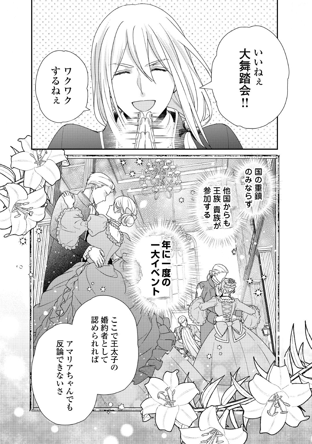 ボリスヴァレーホ踊る女　あなたの願いは私の命令　フランクミント社 ドS騎士団長のご奉仕メイドに任命されましたが、私××なんです