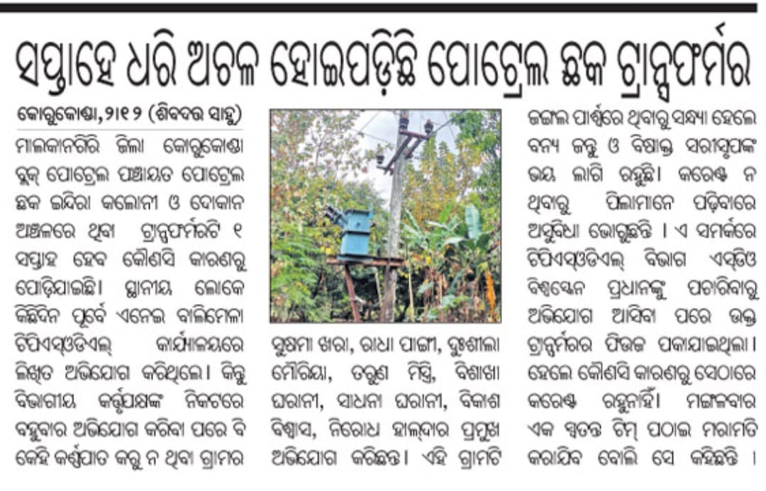 Kindly look into this matter and take some necessary action..<a href="/TPSODL/">TP Southern Odisha Distribution LTD.</a> <a href="/dm_malkangiri/">Collector & DM, Malkangiri</a> <a href="/Bdo_Korukonda/">BDO Korukonda</a> <a href="/zp_malkangiri/">Zilla Parishad, Malkangiri</a>