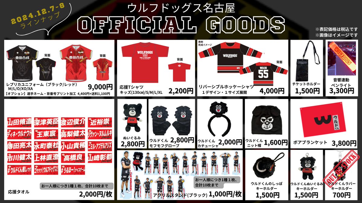 ウルフドッグス名古屋 on X