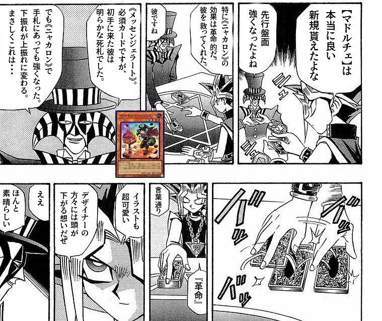 fannneru06's tweet photo. 【マドルチェ】について語る遊戯さんとパンドラ。 https://t.co/RMIeuhUXQJ
