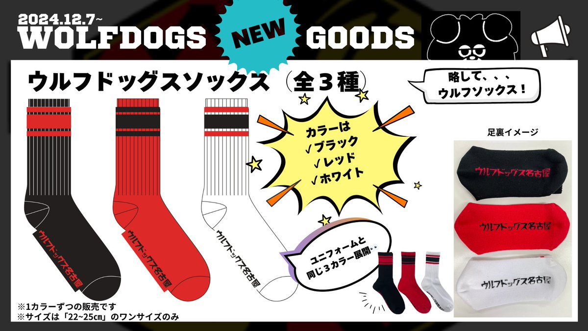 12/7-12/8 サントリー戦 オフィシャルグッズのお知らせ📢 ＼ 12月7日