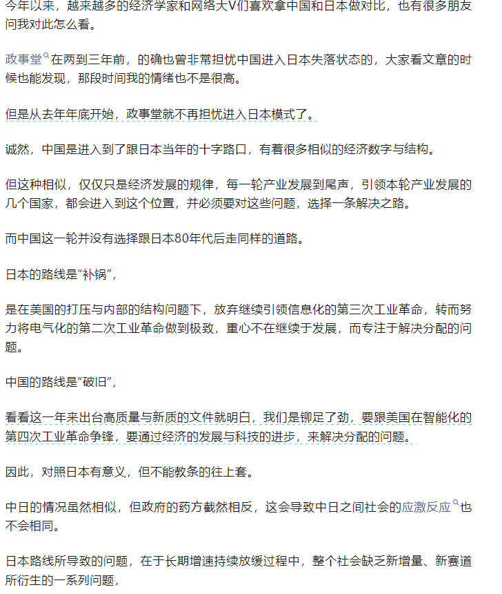 jiekou's tweet photo. 中国路线所导致的问题，在于破旧立新，双轨制的过程中，增量与存量之间��益扩大的差异，造成的一系列的撕裂与动荡。两者的危险和收益机制截然相反，如果理解错了药方，是要付出代价的。 https://t.co/2asUBqfTk0