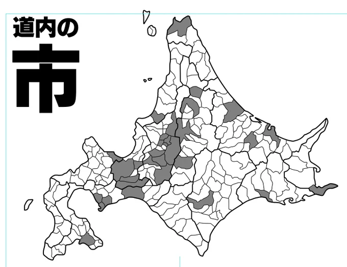 北海道の「市」位置を見て栄枯について考えている 