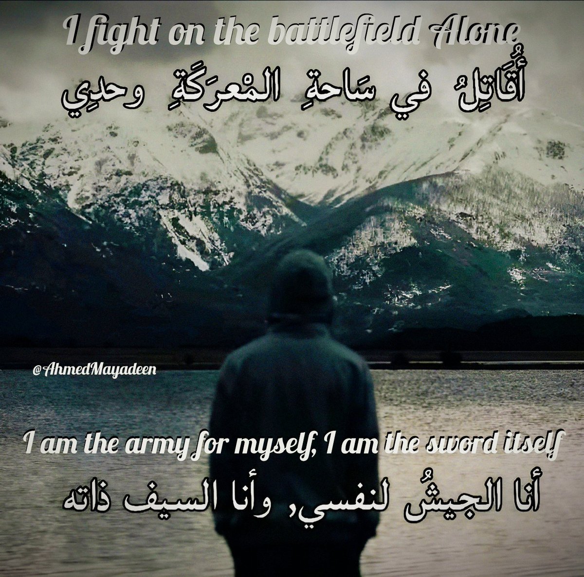 AhmedMayadeen's tweet photo. ❄️#Winter #Self_Talk💭 
"أقاتل في ساحة المعركة وحدِي, 
أنا الجيشُ لنفسي, وأنا السيف ذاته, 
أنا الذي أخذت الحياة قلبي لتردّ إليَّ عقلي, فلن يعيش ابن العاطفة طويلاّ".. https://t.co/qaZtQRPHqb