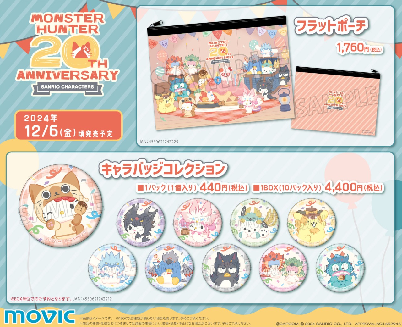 サンリオコラボ アクキー 5点セット モンハン 大狩猟展 - メルカリ