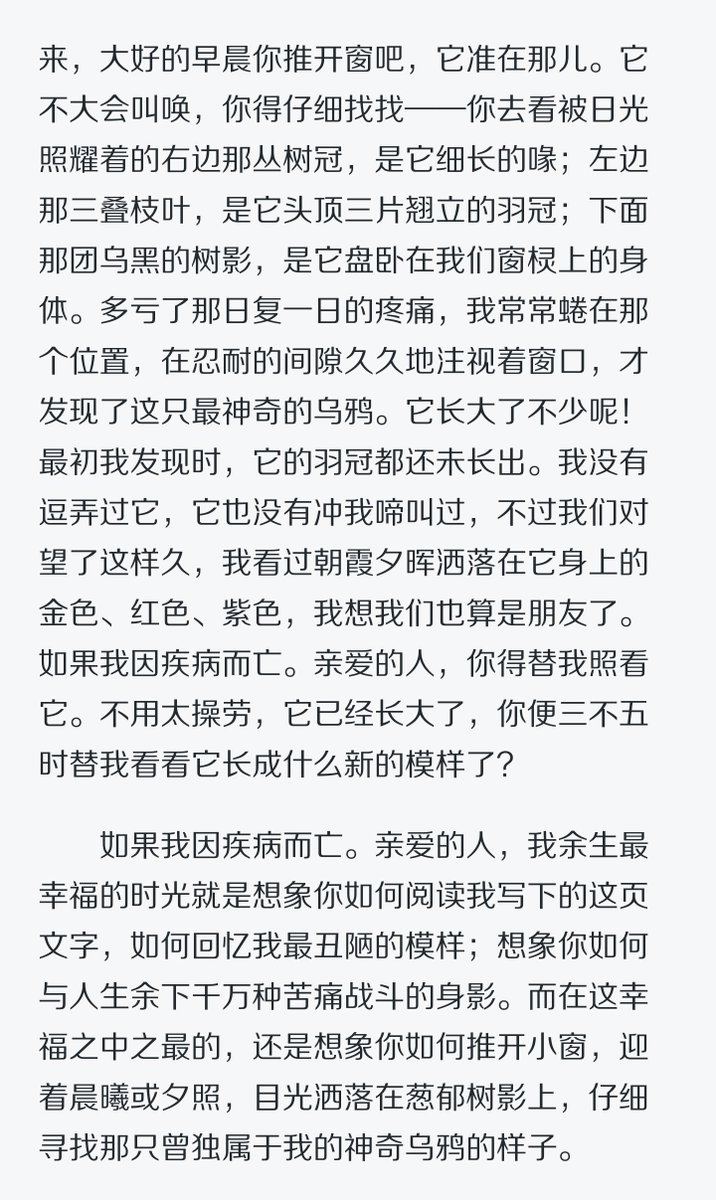 404ID_'s tweet photo. 亲爱的人：

　　如果我因疾病而亡。 https://t.co/CHT4J7dIh4