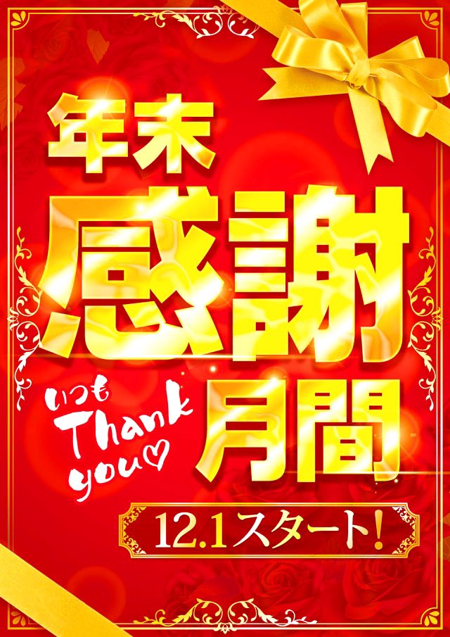 isshi_kiwami's tweet photo. こんにちは💗
12月に入りましたね⛄️.*
✨️年末感謝月間✨️行くぞ〜❣️❤️🔥
スマスロは昨日から新台入ってるのでお試しあれ‼️
スタッフも遂にクリスマス🎅のカチューシャをつけ始めました🎄🌟
華やかで可愛いのでご来店の際は
是非チェックお願いしま〜す😻💕
#アムディ石橋
#AMDY https://t.co/E9kgV7IIH0