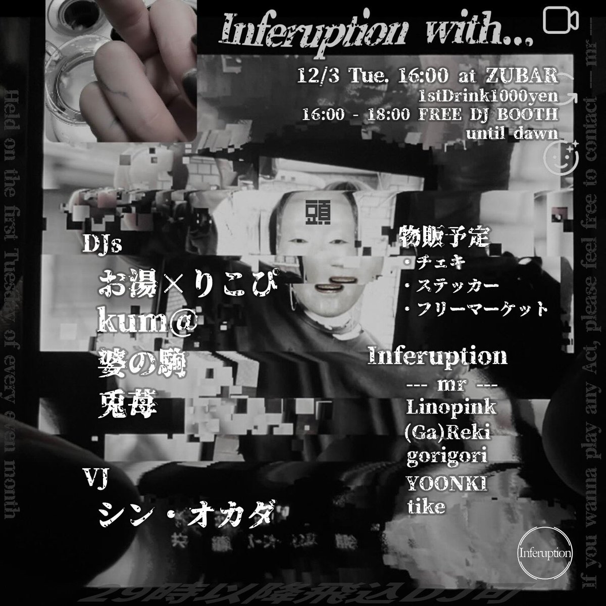 _LlNO_'s tweet photo. 今夜は頭バーでDJします 🖤
偶数月第一火曜の定期パーティです、フリーブースタイムもあります~ https://t.co/UWr7V3v71m