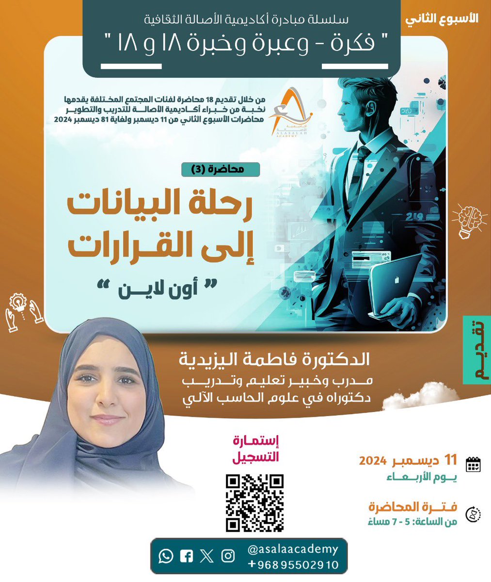 asalaacademy's tweet photo. سلسلة مبادرة أكاديمية الأصالة الثقافية
 " *فكرة - وعبرة وخبرة 18 و18* "

  من خلال تقديم 18 محاضرة لفئات المجتمع المختلفة يقدمها نخبة من خبراء #أكاديمية_الأصالة_للتدريب_والتطوير
محاضرات الثاني من 11 ديسمبر ولغاية 18ديسمبر https://t.co/8BnXpdcnYN