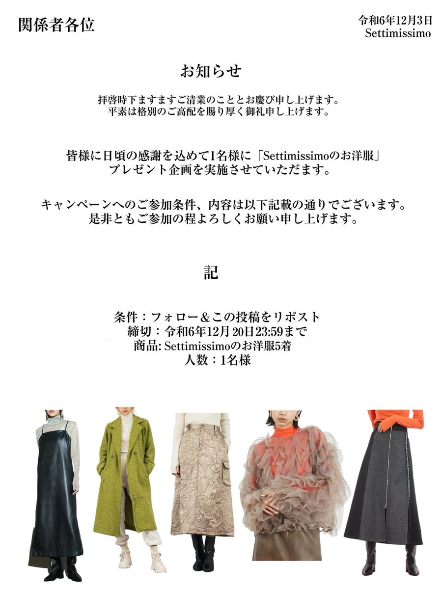 Settimissimo's tweet photo. \またまたお洋服あげちゃいます/ https://t.co/EPMwARvNUn