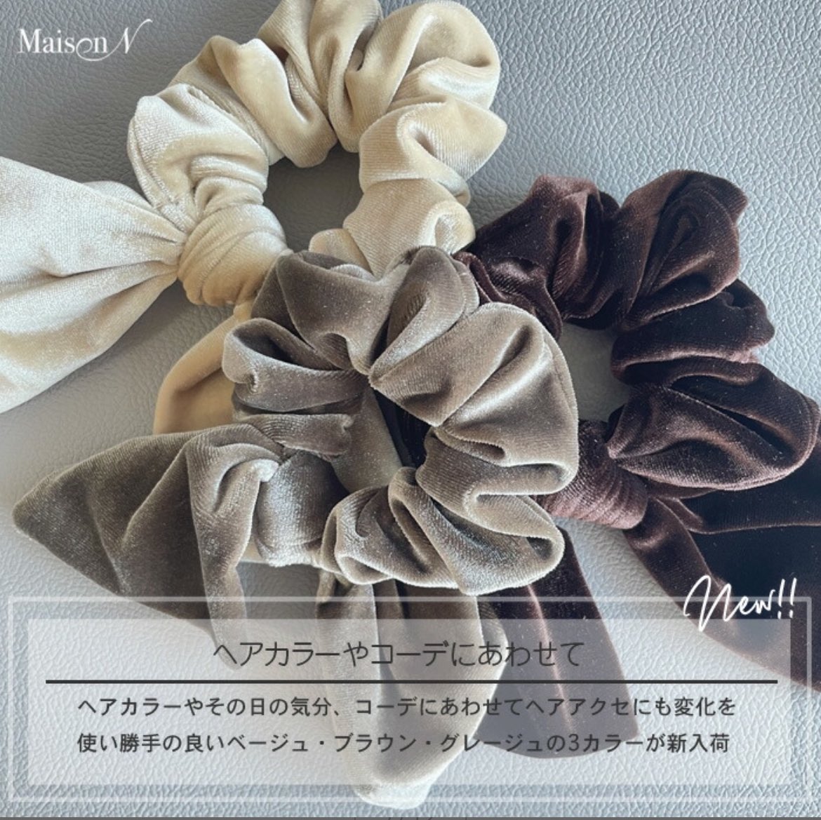 coco_koko_com's tweet photo. ベロアのリボンシュシュは、ここのやつがおすすめ。つけるだけで、上品でオシャレ感でる。ゴムの強さがちょうどよくて、毛量多めでもしっかり結べたよ。ブラックとグレージュ買ったけどネイビーも買い足したい🥹 https://t.co/w6Vxmxk8ps