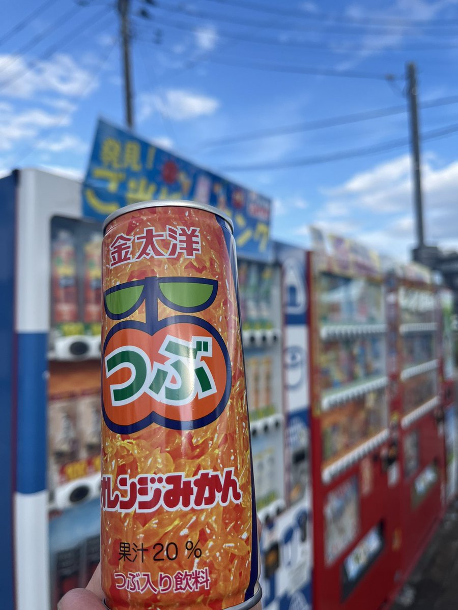 今日は『みかんの日』なので金太洋のつぶオレンジみかんを自販機で購入