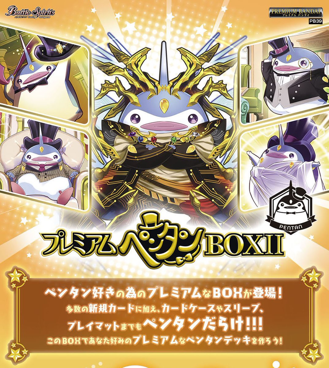 バトルスピリッツ on X: 