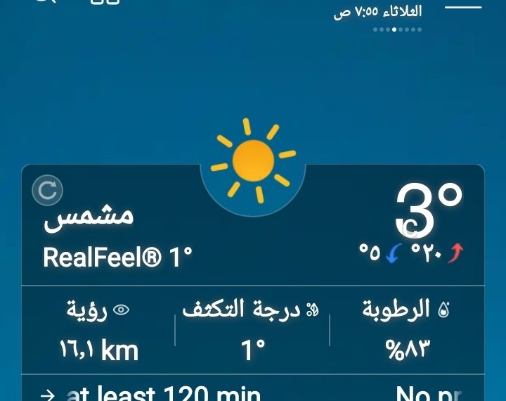Copy___Copy's tweet image. صباح الخير 💐💐💐
صباح الصقيع 😅😅😅