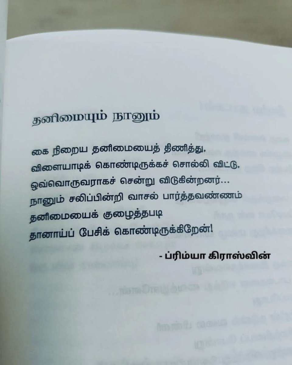 வெண்பா tweet media