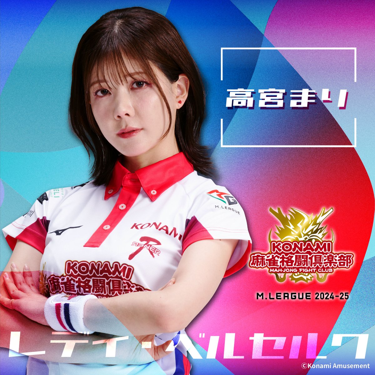 本日の先発は、高宮まり選手です！ 皆様、応援よろしくお願いします