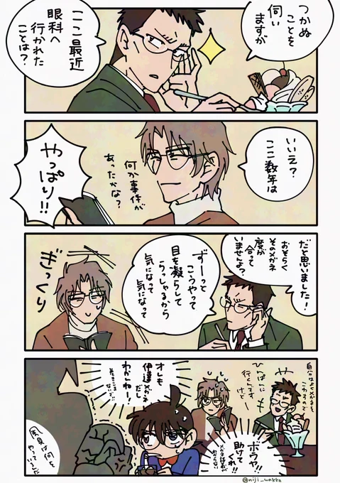 うっかり真実に迫っているが本人は何も気付いていないかざみの4コマです。
かざみこういうところある気がする。 